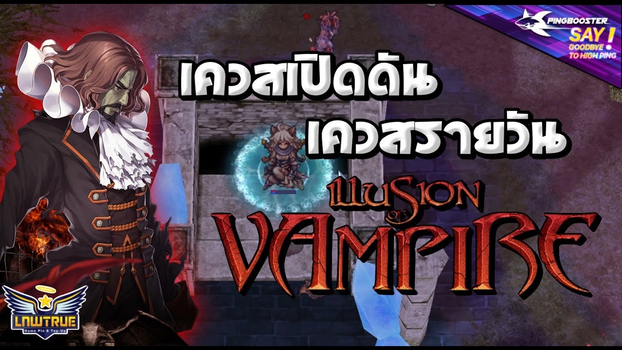 เควสรายวัน ghost online  New Update  ROGGT | เควสเปิดดัน + เควสรายวัน Illusion of Vampire