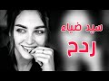 سيد ضياء النجفي معزوفه ردح هجع 2021 سيد ضياء النجفي معزوفه ردح هجع 2021