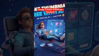 Make YouTube Thumbnails FREE with AI | All Work Done by AI | Just Chill😎 #chatgpt #trending #shorts