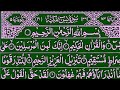 Surah Yaseen Surah Rahman Ki Tilawat Surah Yasin Beautiful voice Yaseen Sharif Ruhanizikrofficial