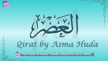 Surah Asr| سورة العصر Asma Huda |Urdu Translation