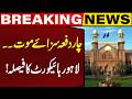 Lahore High Makes Major Decision | Breaking News | Capital TV