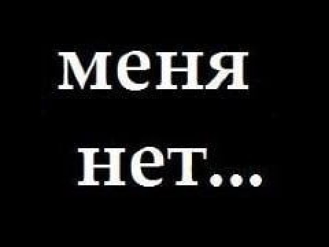 У МЕНЯ БОЛЬШЕ НЕТ ДРУЗЕЙ - YouTube