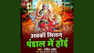 Abki Milan Pandal Me Hoi