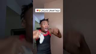 يلا نبي مشتركين جدد عشن نصير اصحاب 😂🫵