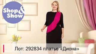 Shop & Show (Одежда). 292834 платье Диона Shop & Show (Одежда). 292834 платье Диона