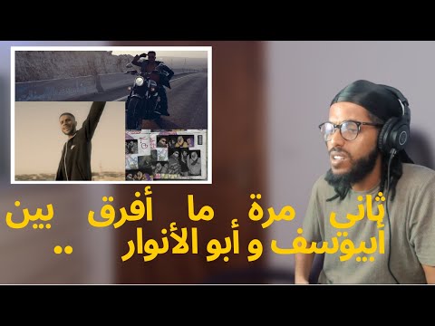 👹 ويجز صار مشعوذ |  Reacting To Slyver X Wegz X  Abyu X  Abo EL Anwar X Ahmed Santa 💣💣