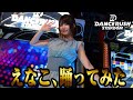 【ダンスラッシュ世界チャンピオン登場！】えなこ、舞い踊る【初心者向け】