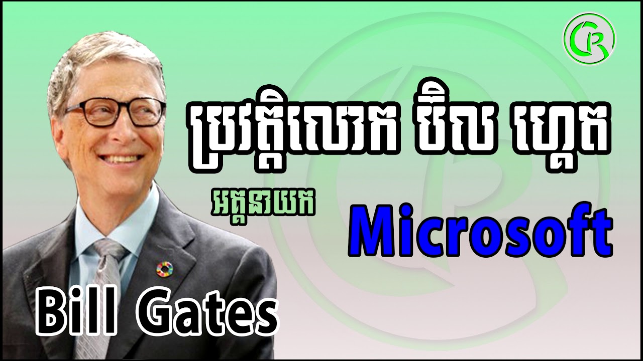bill gates video biography bill gates video biography