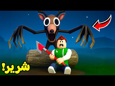 روبلوكس ماب 99 ليله في الغابه لعبة 