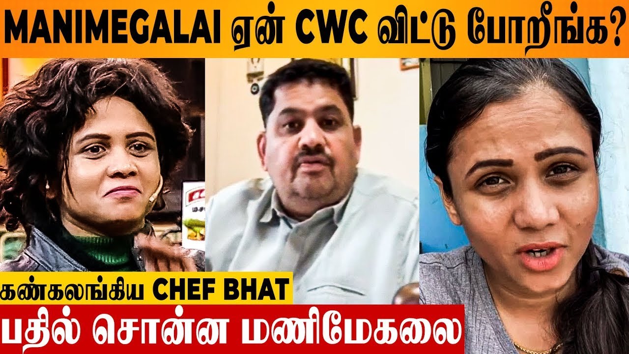 cwc- ல இனிமேல் வரமாட்டேன் | last episode|மணிமேகலை கொடுத்த பேரதிர்ச்சி ...