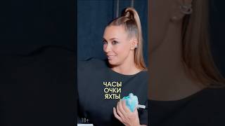 Ольга Чебыкина. Беговые кроссовки, часы, очки, яхты