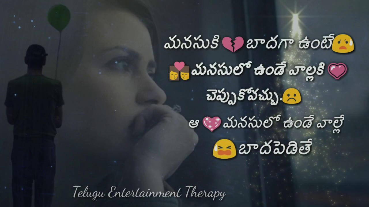 Featured image of post Broken Heart Sad Quotes In Telugu : 248 telugu images with quotes.