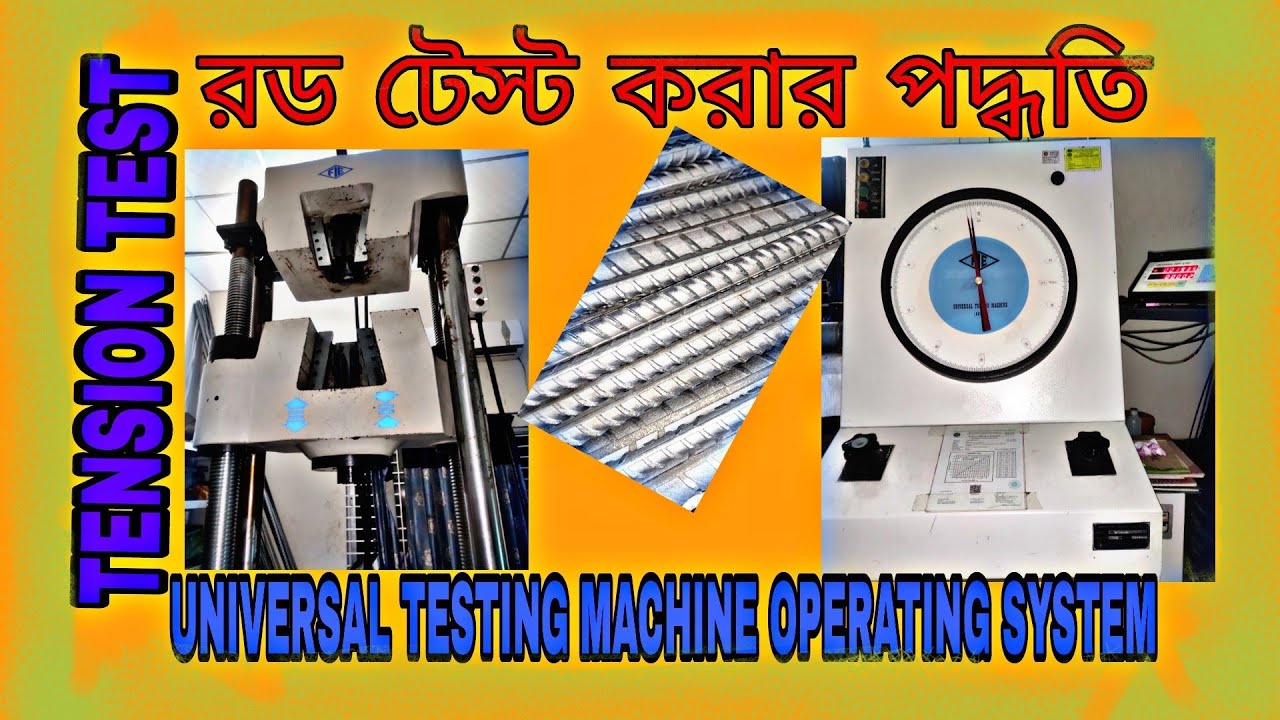 # Tensile Test বুয়েটের মত করে, রড টেস্ট করার পদ্ধতি। Tensile test /Deform-bar. Any Size bar.