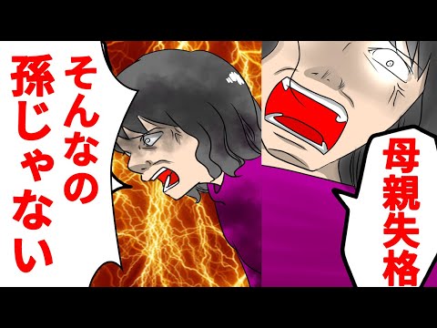【漫画】「昔は帝王切開などなかった！甘えだ！母親失格」と子供の命に関わるのに、私を馬頭する姑にお医者様が「不愉快です。出ていけ！」【スカッとする話】