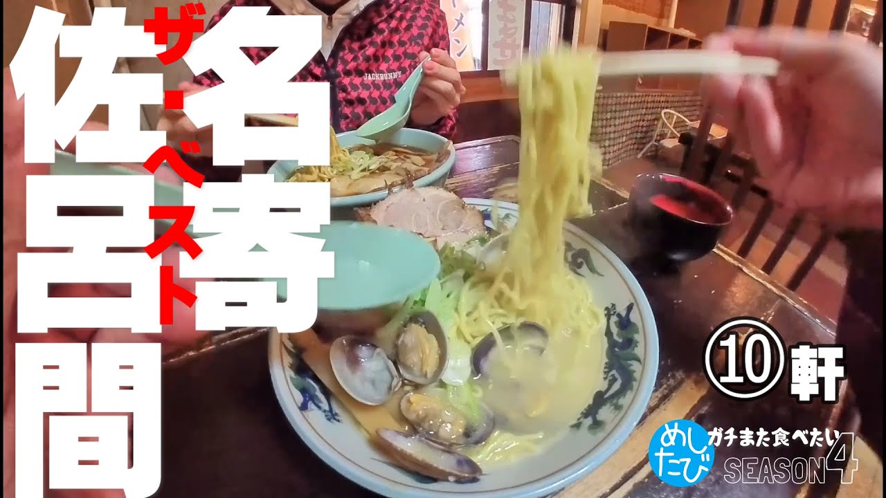 名寄佐呂間界隈THEベスト★ガチまた食べたい※SEASON4☆214eatrip Hokkaido Japan（Subtitles：English,Thai,Korean,Chinese）