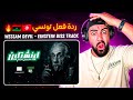 Wessam Devil Einstein Щ ШіШ Щ ШЇЩЉЩЃЩ Ш ЩЉЩ ШґШЄШ ЩЉЩ Diss Track 2025 REACTION рџ Ґрџ Ґрџ рџ ірџ рџ ѕ Wessam Devil Einstein Щ ШіШ Щ ШЇЩЉЩЃЩ Ш ЩЉЩ ШґШЄШ ЩЉЩ Diss Track 2025 REACTION рџ Ґрџ Ґрџ рџ ірџ рџ ѕ