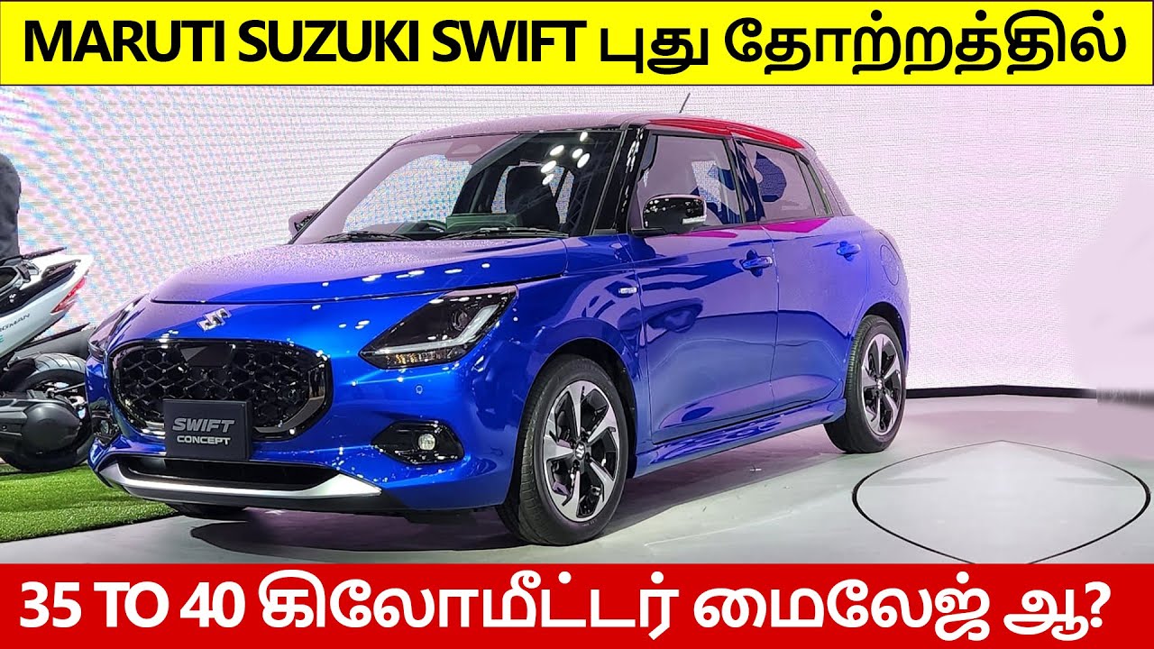 new-maruti-suzuki-swift-4th-generation-youtube