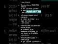 improvment MCQ exam level ll आज का करेंट अफेयर्स टॉप पर ll ssc, railway, upsc, bank