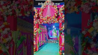 Vishwakarma Puja of Kanthi// kanthir biswakarma puja // কাঁথির বিশ্বকর্মা পূজা