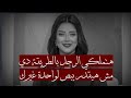 املكي الرجل وثبتيه بالطريقة دي مش هيقدر يبص لواحدة غيرك رضوى الشربيني هي وبس
