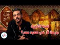 كتب غيرت التاريخ 2 قصة الإنجيل الأصلي والمحرف جريمة ثأر في الصعيد هزت تاريخ المسيحية دقائق