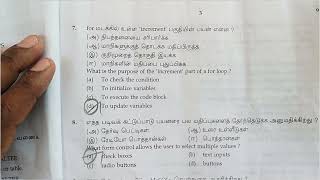12th Computer Applications Public Exam One Mark Answer Key 2026