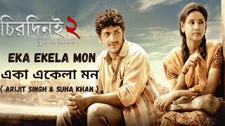 Eka Ekela Mon | একা একেলা মন | Duet Song | Arijit Singh |  Suha Khan | Chirodini Tumi Je Amar 2 |