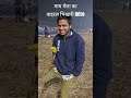 माघ मेला का वाइरल भिखारी the viral begger boy trending in magh mela #maghmela