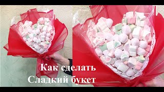 Сладкий букет своими руками \ Сладкий подарок / DIY Sweet gift \ Как сделать букет