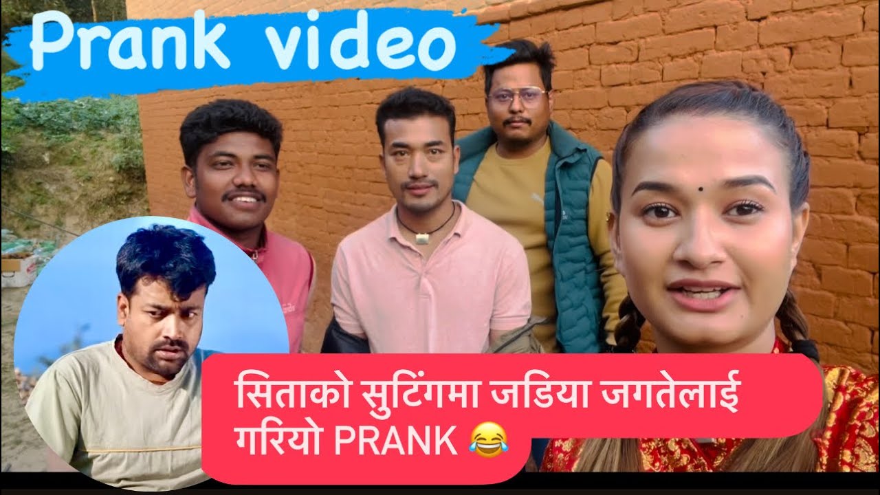 सिताको सुटिंगमा जडिया जगतेलाई गरियो PRANK 😂