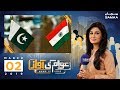 Kia Donald Trump Pakistan arahe hain? | FM Shah Mehmood Qureshi Exclusive Talk | 25 Feb 2020