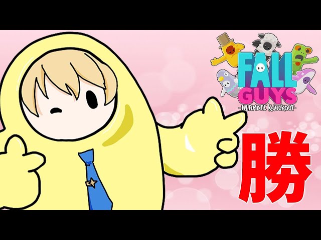 【FALLGUYS】新モード！！なんでマッチングしないんだよ！！なぁ！！【岸堂天真/ホロスターズ】のサムネイル