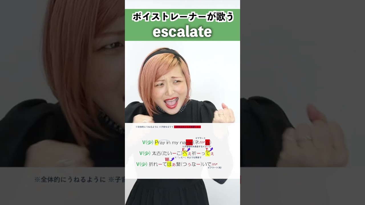 【ボイストレーナーが歌う】escalate / Aimer【シアーミュージック新宿校 都乃】#shorts