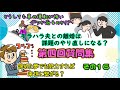 多重人格は霊的にどう言う事？『ゆっくり解説』皆様から頂いたご質問にお答えします。第四回質問集～その１６
