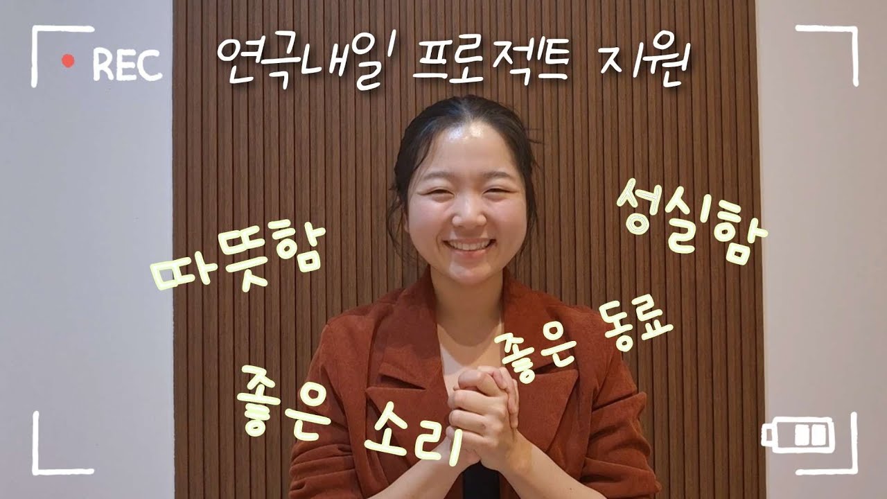 연극내일 프로젝트 지원신청 _ 이호진