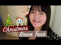 VLOGMAS DAY 22 | 参观我圣诞装饰的家！去新开的中国超市买东西～带小包叽去心心念念的宜家吃圣诞餐！