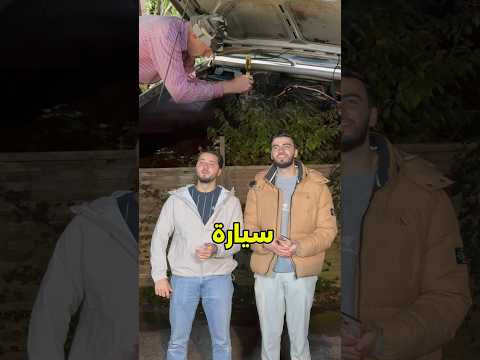 عصب المخرج تحدي من الاقرب  كوميديات  تحشيش اكسبلور تحشي ضحك لايك اشتراك