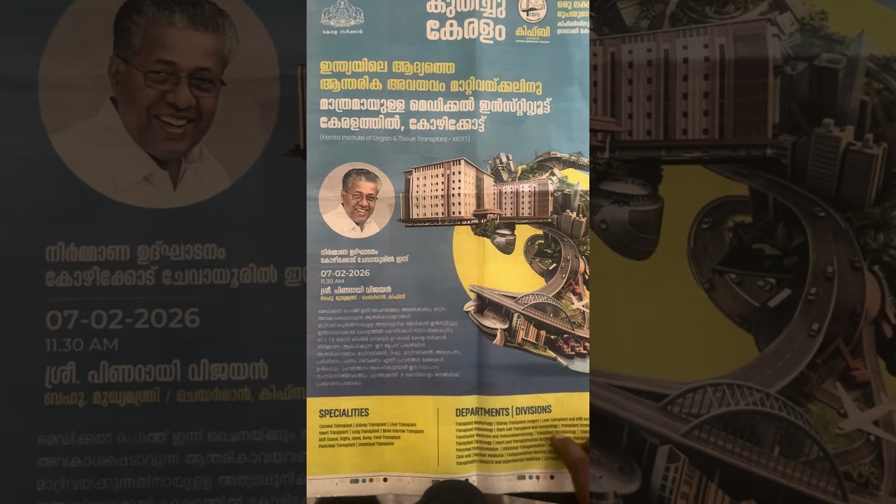 Учреждение, специализирующееся исключительно на трансплантации органов.