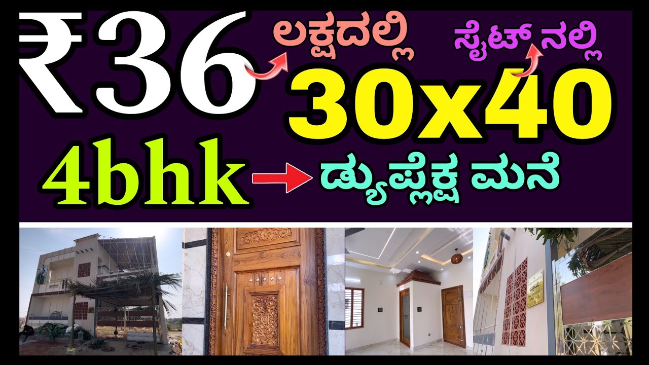 30x40 house design | duplex house design | home tour in kannada | construction in Bangalore | house