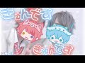 【@ahybt_2x とコラボ!!】きゅんですきゅんです/ころりーぬ