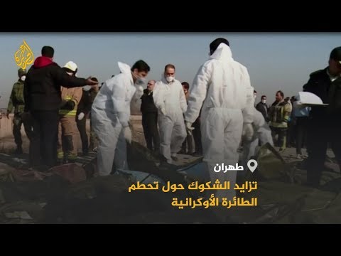 تحطمت بإيران.. أوكرانيا تريد التحقق من صاروخ روسي بجوار طائرتها المنكوبة