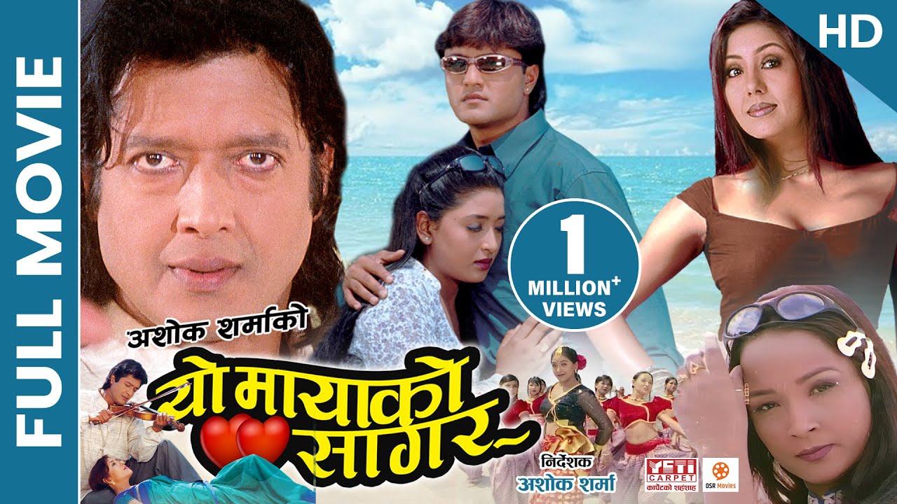 YO MAYAKO SAGAR  Superhit Nepali Full Movie HD  Rajesh Hamal Karishma Jal Shah Ramesh Upreti