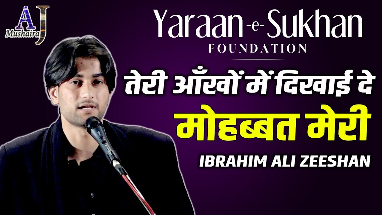Ibrahim Ali Zeeshan | Yaraan-e-Sukhan Foundation | Mehfil-e-Mushaira Vadodara | 2026