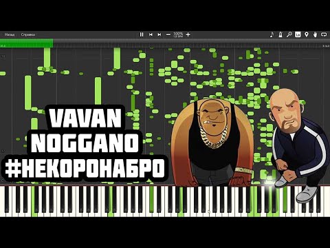 Vavan Noggano -