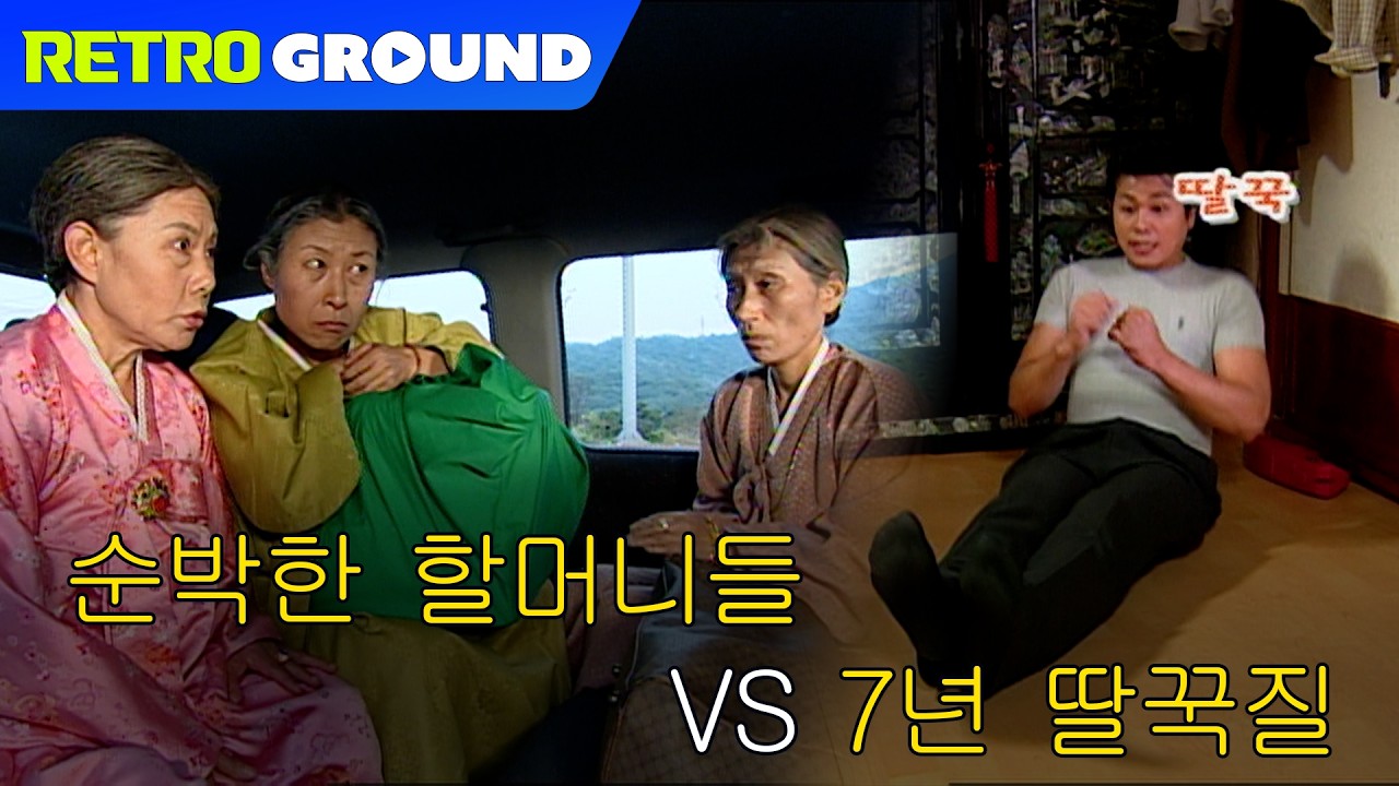 [타임머신] 금 알레르기로 차 멈춘다는 사기꾼 부부  vs 사이다 한 모금 잘못 마셔 7년 딸꾹질한 남자ㅣ 20021020 방송