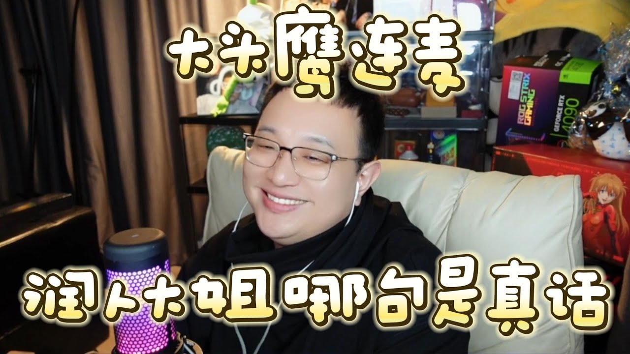 【大头鹰连麦】润人大姐哪句是真话 50岁退休润美打两份工一天干18小时感到快乐 #大头鹰 #润人 #一天睡3小时的快乐 #润人的嘴骗人的鬼