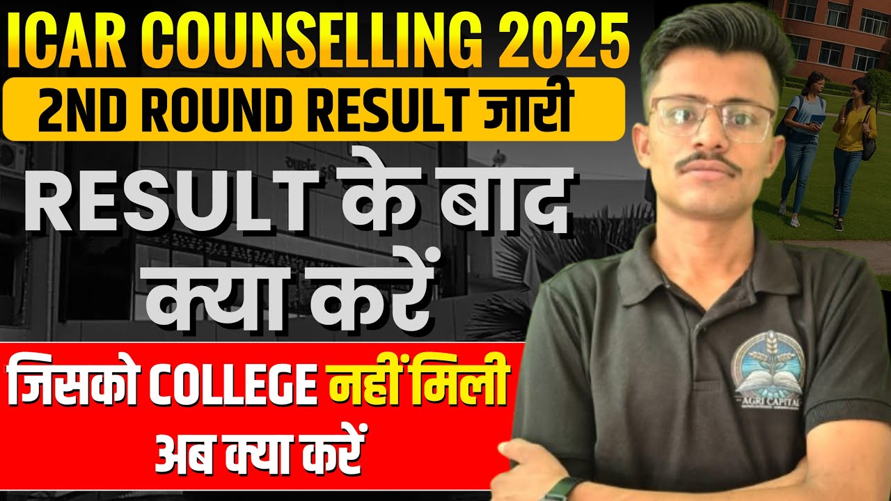 ICAR 2025 2nd Round Result Live! अगला Step क्या करें?  Seat Upgrade या Accept? LIVE Cut-Off Analysis