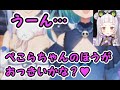 後輩の乳を観察する紫咲シオン【ホロライブ／兎田ぺこら／潤羽るしあ／切り抜き／百合】