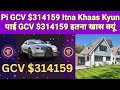 Pi Network Ka GCV $314159 Itna Khaas Kyun Hai | Pi Network New Update | Pi Open Mainnet